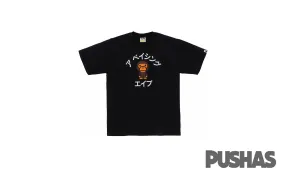 Bape Baby Milo Japan Exclusive T-Shirt 'Black' (2023)