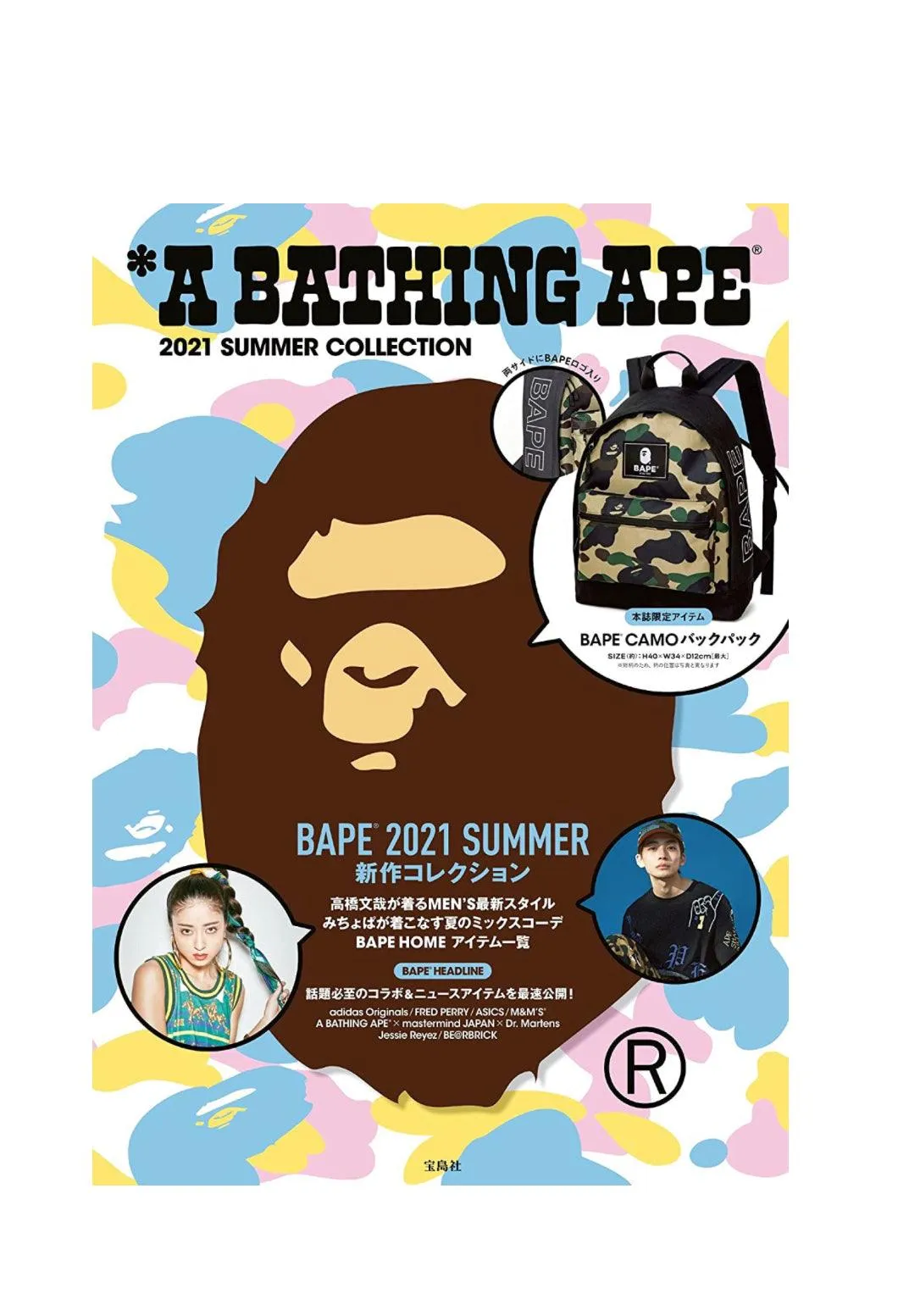 BAPE e-MOOK 2021 Summer Collection Book backpack set